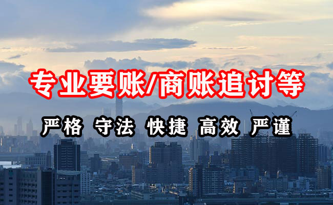 乐山收账公司